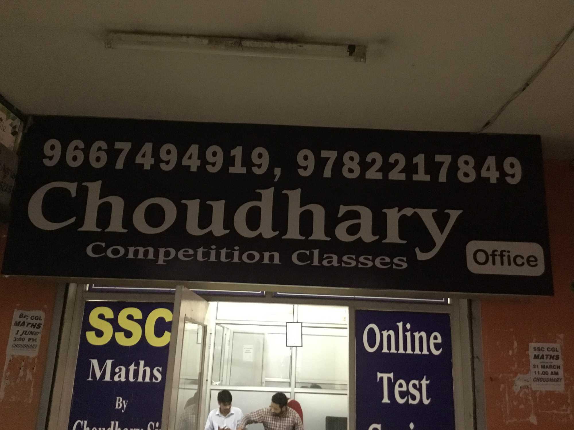 Choudhary Classes Choudhary Classes photo 2